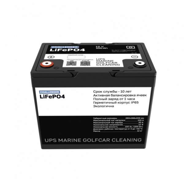 Литиевая батарея Challenger Battery LFP 12-100